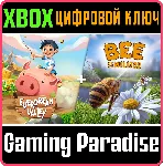 BEE SIMULATOR + EVERDREAM VALLEY XBOX КЛЮЧ/КОД