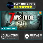 🎁 7 Days to Die *RU/BY/UA/СНГ Steam Auto