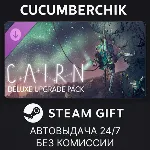 Cairn - Deluxe Upgrade Pack✅ STEAM GIFT AUTO✅ RU+МИР