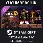 Fallout 76: Mojave Bundle✅ STEAM GIFT AUTO✅ RU+МИР
