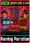 DEAD BY DAYLIGHT: ГЛАВА STRANGER THINGS 2 XBOX КЛЮЧ/КОД - irongamers.ru