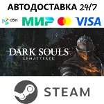 DARK SOULS: REMASTERED I STEAM GIFT•RU I АВТОДОСТАВКА