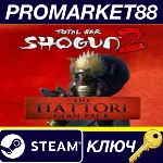Total War: SHOGUN 2 - The Hattori Clan Pack DLC EU Steam КЛЮЧ - irongamers.ru