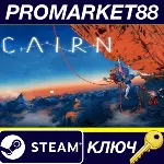 Cairn Steam КЛЮЧ EU+US - irongamers.ru