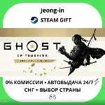 АВТО 24/7 • Ghost of Tsushima DIRECTOR&acute;S CUT • СНГ + МИР • STEAM - irongamers.ru