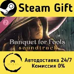 🚀 Banquet for Fools Soundtrack 🤖 Steam Gift Россия ⚡ мгновенно
