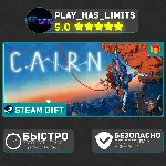 🎁 Cairn *RU/BY/UA/СНГ Steam Auto