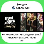 АВТО 24/7 • Grand Theft Auto IV: The Complete Edition • РФ + МИР • STEAM - irongamers.ru