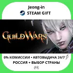 АВТО 24/7 • Guild Wars® Reforged • РФ + МИР • STEAM - irongamers.ru