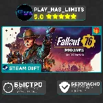 🎁 Fallout 76: Mojave Deluxe *RU/BY/UA/СНГ Steam Auto