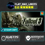 🎁 Fallout 3 GotY Edition *RU/BY/UA/СНГ Steam Auto