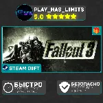 🎁 Fallout 3 *RU/BY/UA/СНГ Steam Auto