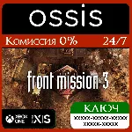 КЛЮЧ FRONT MISSION 3 Remake XBOX Код - irongamers.ru