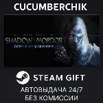 Middle-earth: Shadow of Mordor Game of the Year Edition✅ STEAM GIFT AUTO✅ RU+МИР