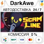 Scam Line STEAM•RU АВТОДОСТАВКА 0% - irongamers.ru