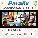 Grand Theft Auto V Enhanced Подарком стим МИР - irongamers.ru