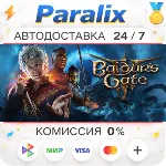 Baldur&acute;s Gate 3 Подарком стим +ВЫБОР РЕГИОНА - irongamers.ru