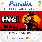 Red Dead Redemption 2: Ultimate Edition Подарком стим +ВЫБОР РЕГИОНА - irongamers.ru