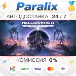 HELLDIVERS™ 2 Подарком стим +ВЫБОР РЕГИОНА - irongamers.ru