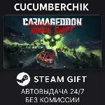 Carmageddon: Rogue Shift✅ STEAM GIFT AUTO✅ RU+МИР