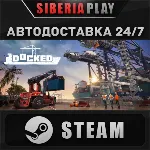 Docked STEAM АВТОДОСТАВКА RU/KZ/UA/СНГ