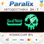 Sea of Thieves 2025 Edition Подарком стим +ВЫБОР РЕГИОНА