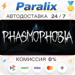 Phasmophobia Подарком стим +ВЫБОР РЕГИОНА