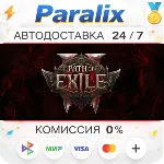 Path of Exile 2 Early Access Supporter Pack Подарком стим +ВЫБОР РЕ