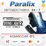 Dying Light 2: Reloaded Edition Подарком стим +ВЫБОР РЕГИОНА