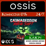 КЛЮЧ Carmageddon Rogue Shift XBOX Код