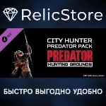 Predator: Hunting Grounds - City Hunter Predator DLC - irongamers.ru