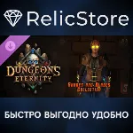 Dungeons of Eternity - Shades and Blades Collection DLC - irongamers.ru