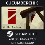 We. The Revolution✅ STEAM GIFT AUTO✅ RU+МИР