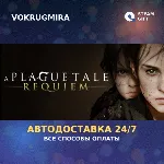 A Plague Tale: Requiem | Steam Gift | Автодоставка - irongamers.ru
