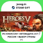АВТО 24/7 • Heroes of Might and Magic® V: Tribes of the East • РФ + МИР • STEAM - irongamers.ru