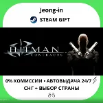 АВТО 24/7 • Hitman Contracts • СНГ + МИР • STEAM - irongamers.ru