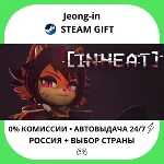 АВТО 24/7 • IN HEAT: Lustful Nights • РФ + МИР • STEAM - irongamers.ru