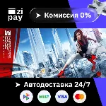 Mirror&acute;s Edge™ Catalyst гифт авто РФ+МИР - irongamers.ru