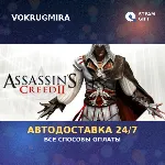 Assassin&acute;s Creed II | Steam Gift | Автодоставка - irongamers.ru