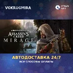 Assassin’s Creed® Mirage | Steam Gift | Автодоставка - irongamers.ru