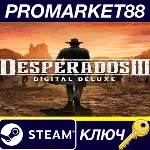 Desperados III Digital Deluxe Edition RU/CIS Steam КЛЮЧ - irongamers.ru