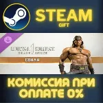 MK1: Conan СТИМ ПК ГИФТ АВТОДОСТАВКА ПОДАРОКА STEAM - irongamers.ru