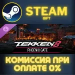 TEKKEN 8 - PHOENIX GATE (FINAL FANTASY series) СТИМ ПК - irongamers.ru