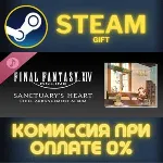 Sanctuarys Heart FINAL FANTASY XIV Chill Arrangement Album - irongamers.ru