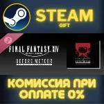 Before Meteor FINAL FANTASY XIV Original Soundtrack ПК - irongamers.ru
