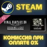 GROWING LIGHT FINAL FANTASY XIV Original Soundtrack ПК - irongamers.ru