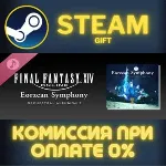 Eorzean Symphony FINAL FANTASY XIV Orchestral Album Vol 3 - irongamers.ru