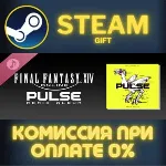 Pulse: FINAL FANTASY XIV Remix Album СТИМ ПК ГИФТ STEAM - irongamers.ru