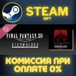 STORMBLOOD FINAL FANTASY XIV Original Soundtrack СТИМ - irongamers.ru