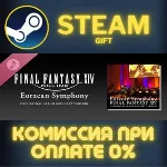 Eorzean Symphony FINAL FANTASY XIV Orchestral Album Concert version - irongamers.ru